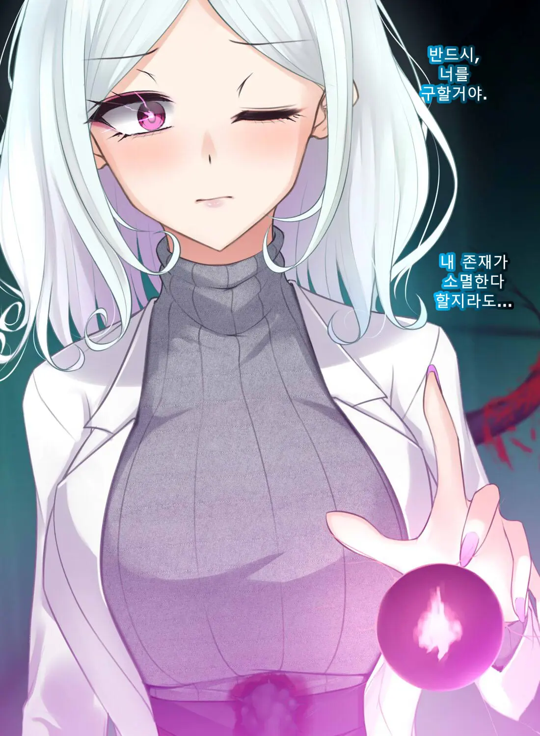 Taimashi Kisaragi Kuon Chapter 2: Shinshoku Suru Kuroki Zetsubou